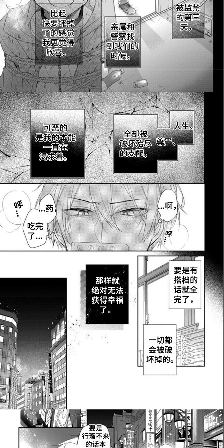 第2话3