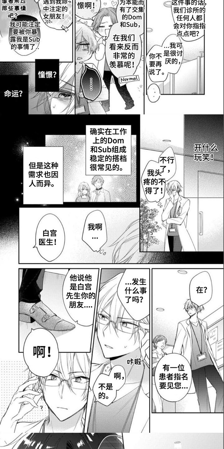 第1话4