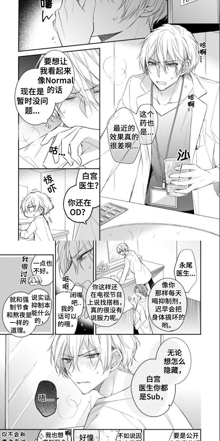 第1话3