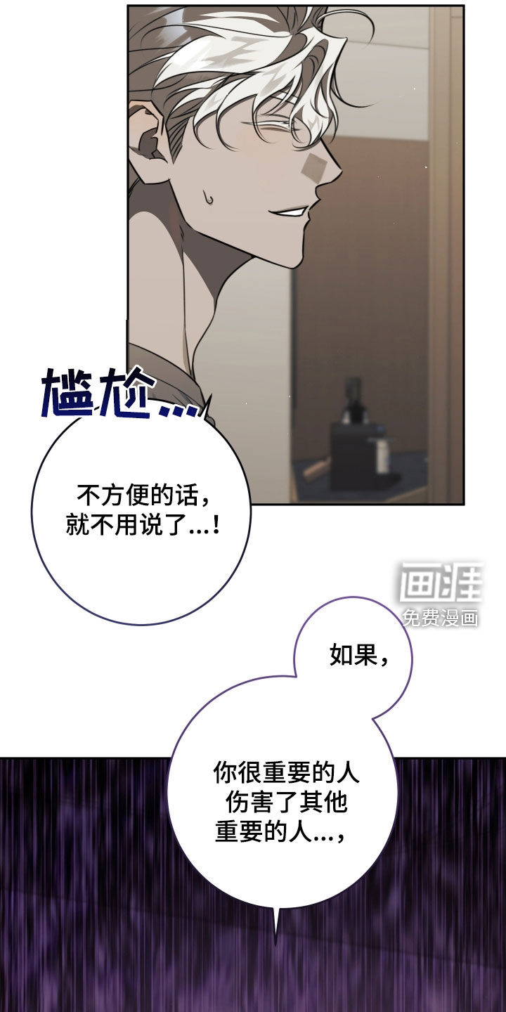 第33话4