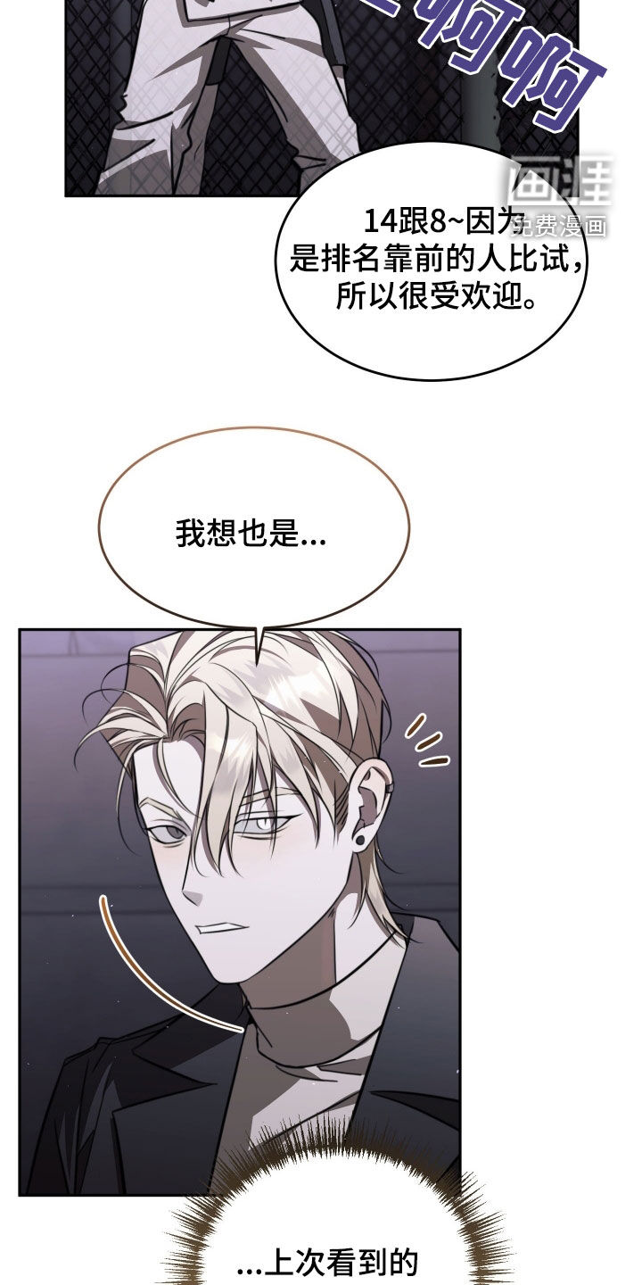 第18话8