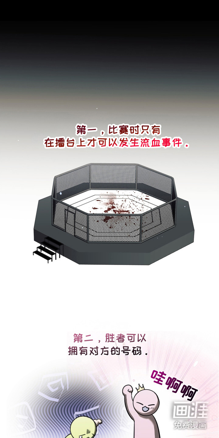第1话8