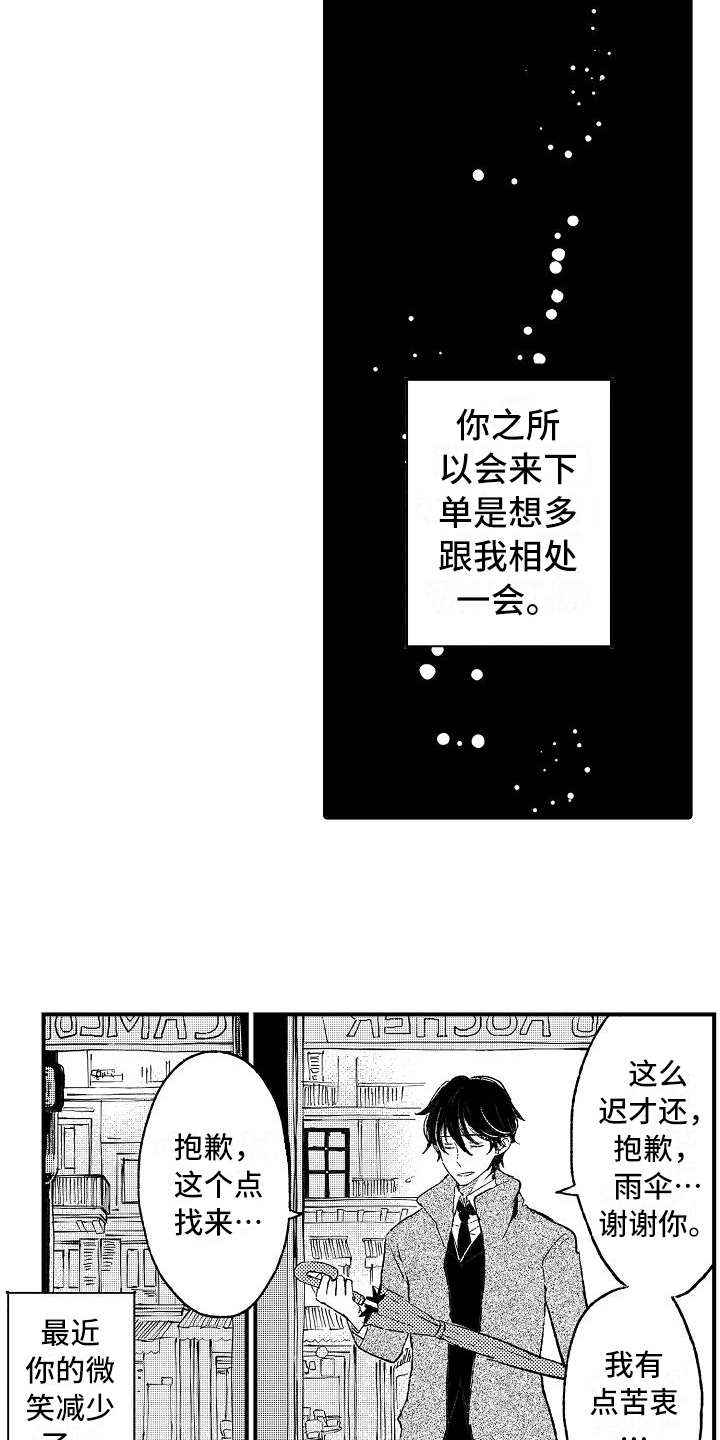 第16话9