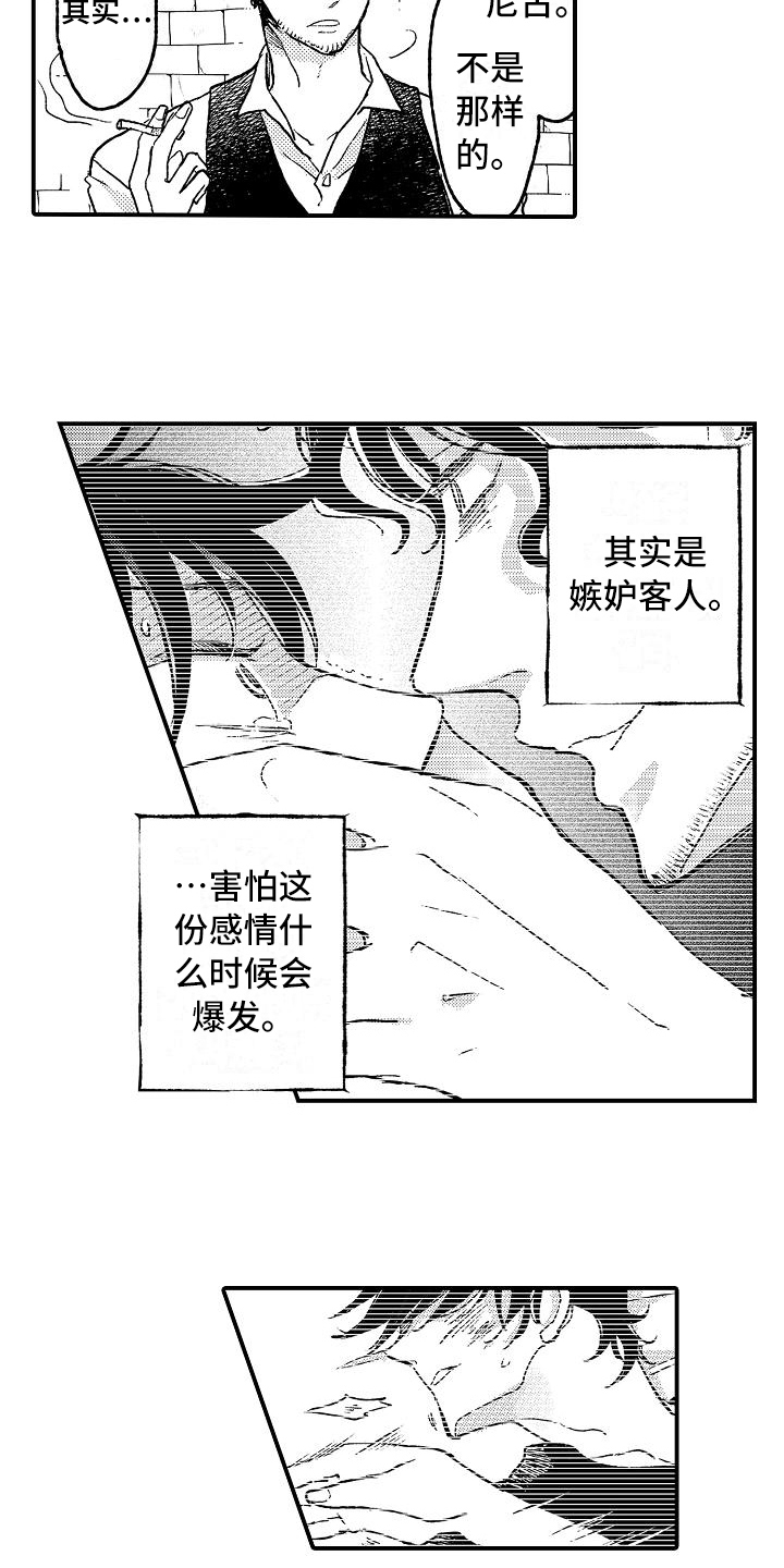 第13话5