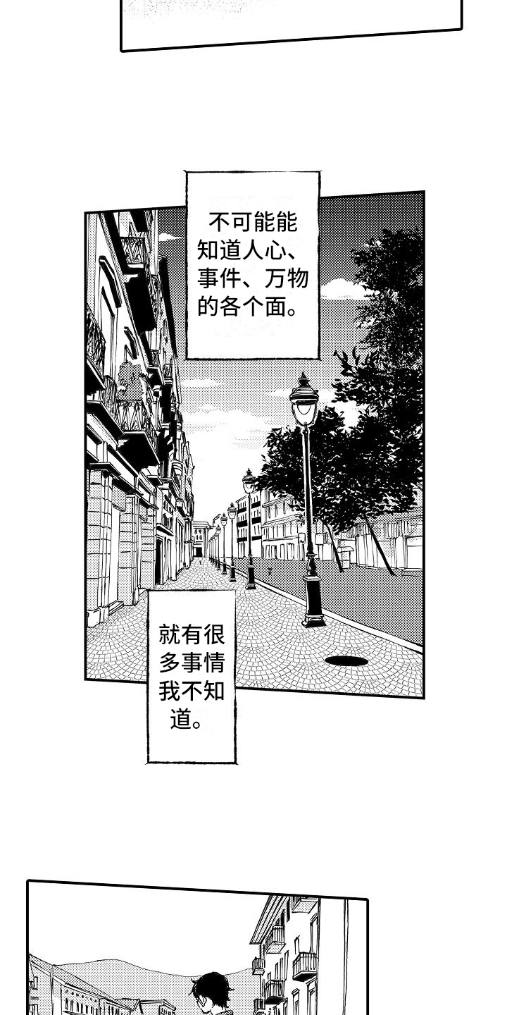 第13话9