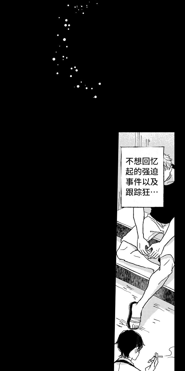 第11话9