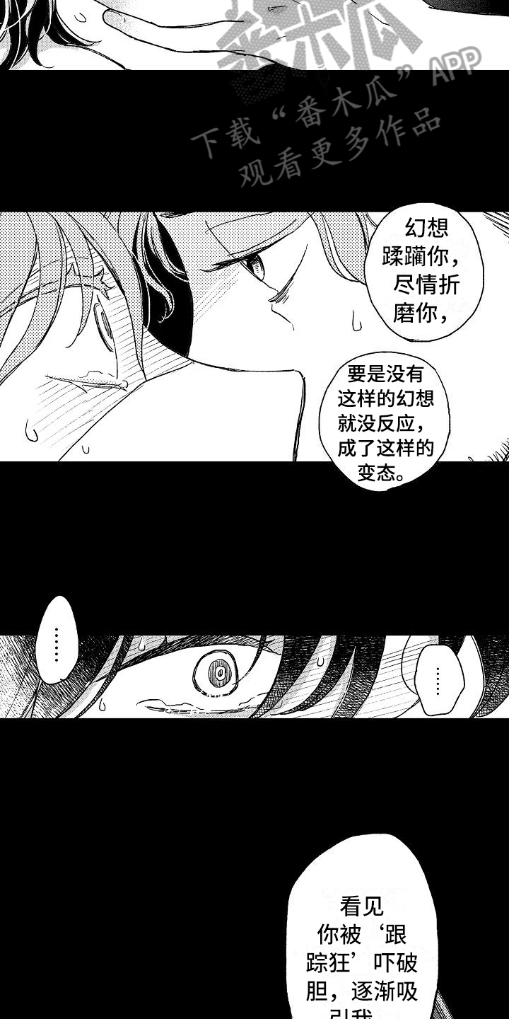 第11话3