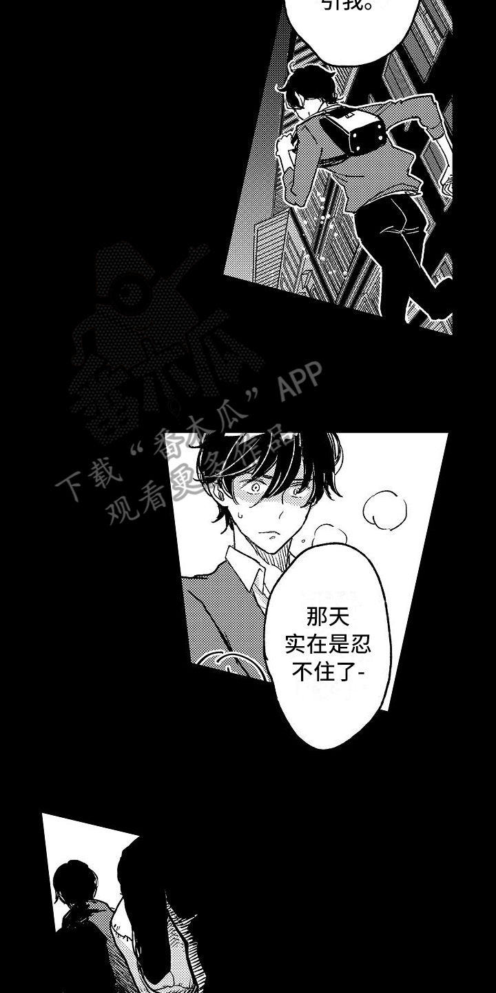 第11话4