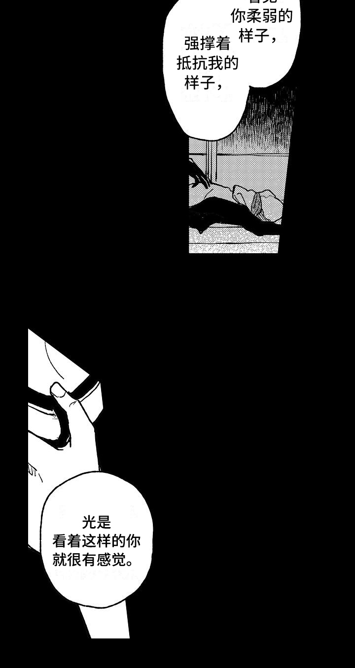 第11话7