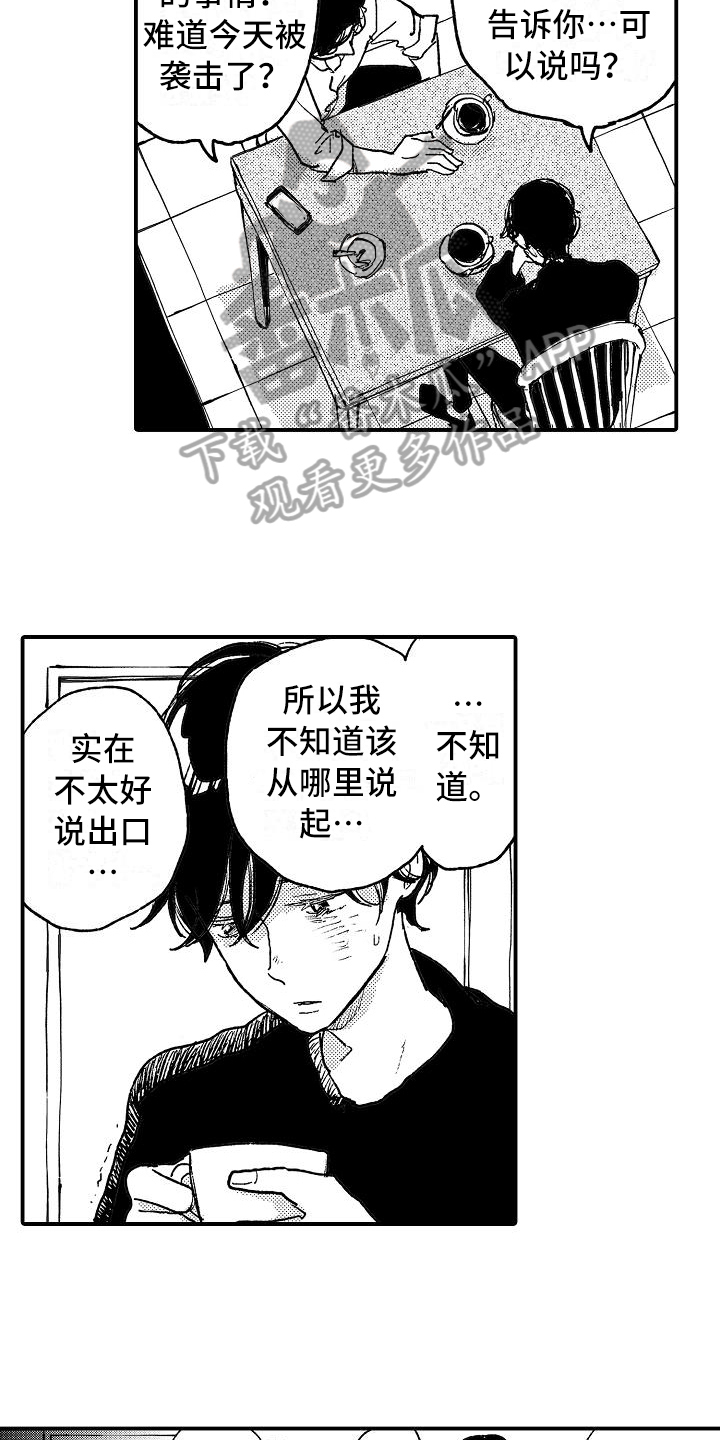 第10话2