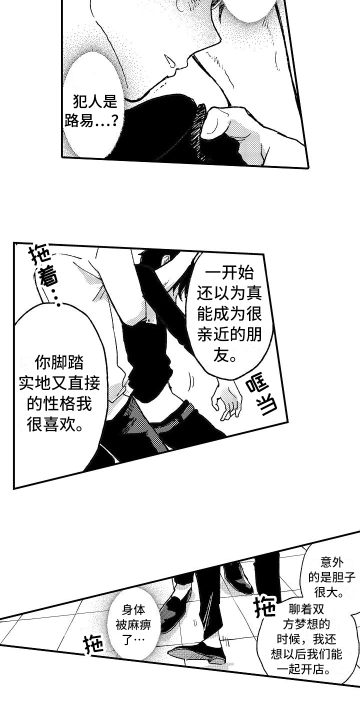 第10话11