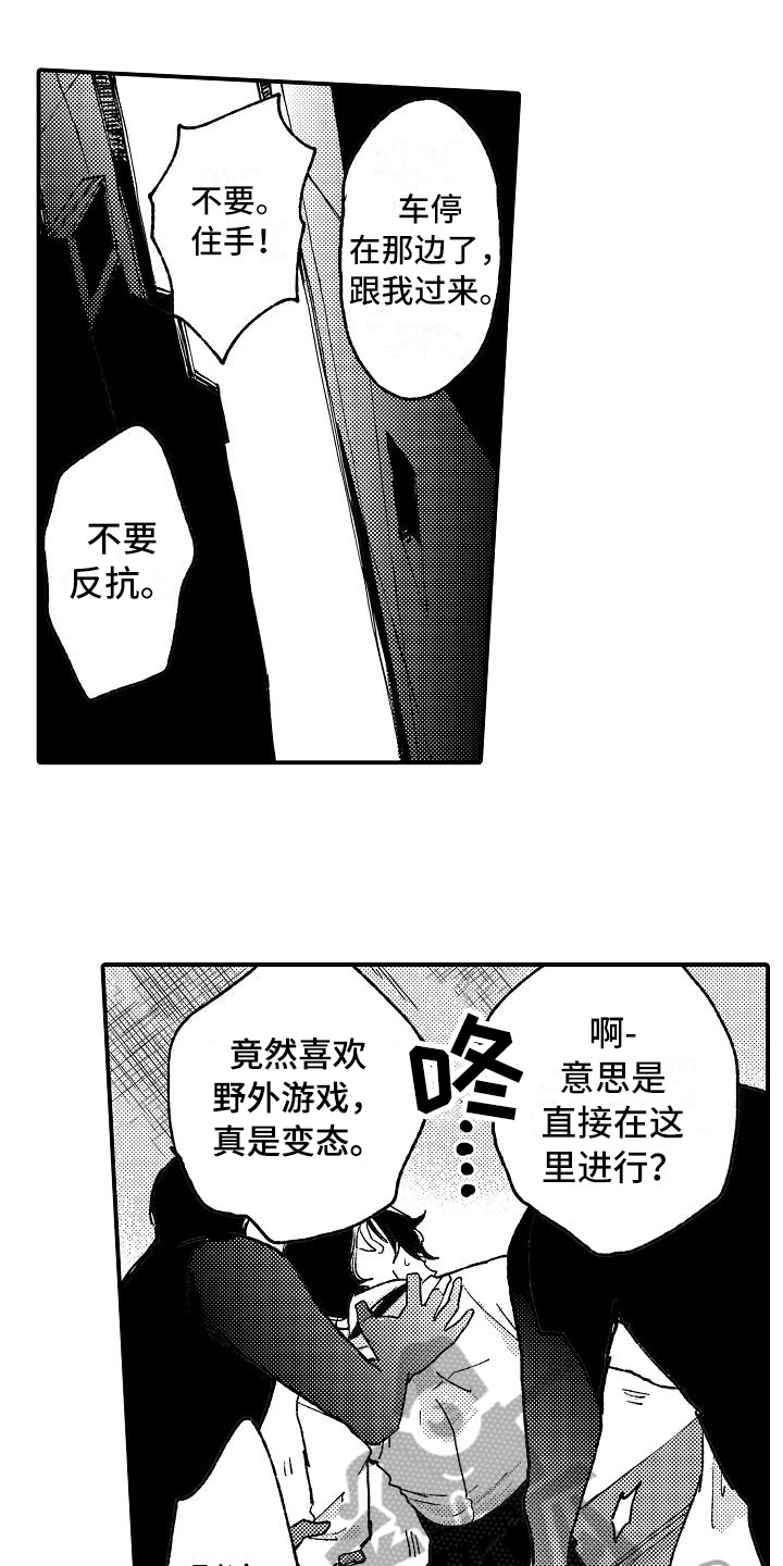 第9话13