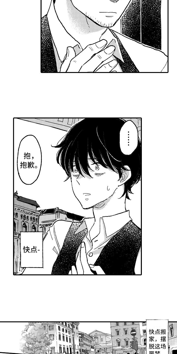 第9话4