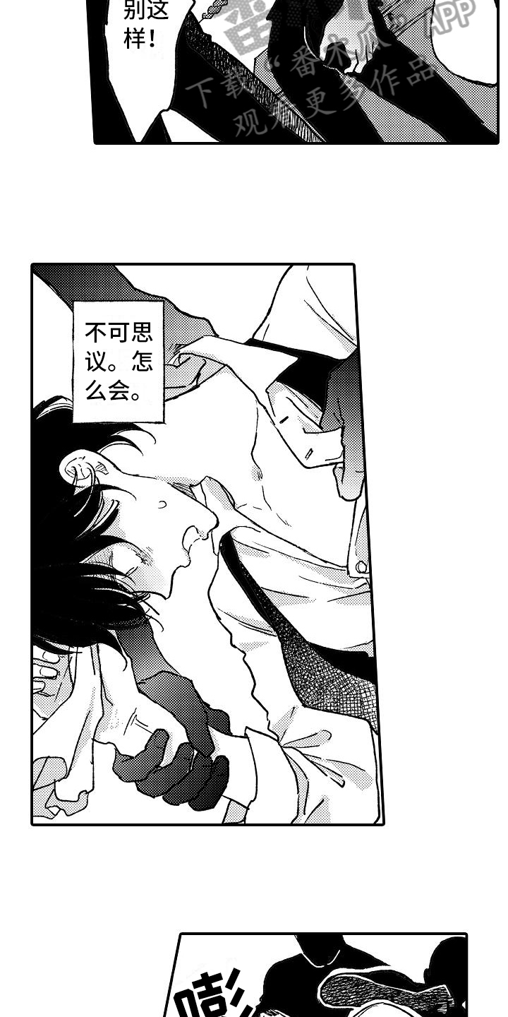 第9话14