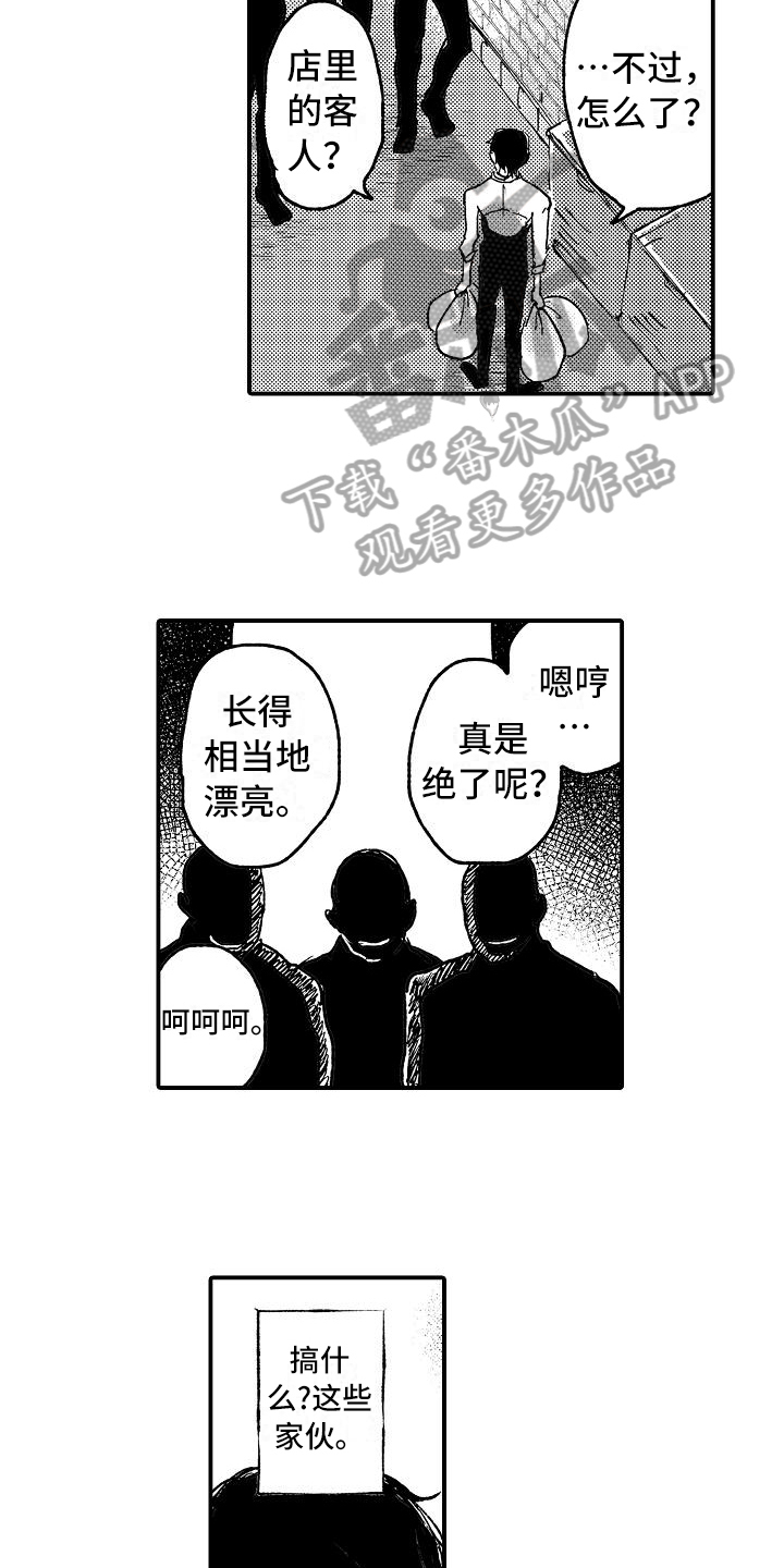 第9话9
