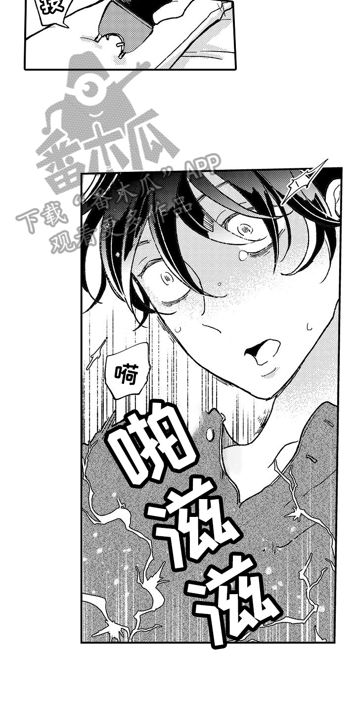 第8话11