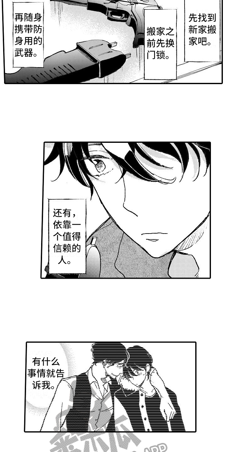 第8话1