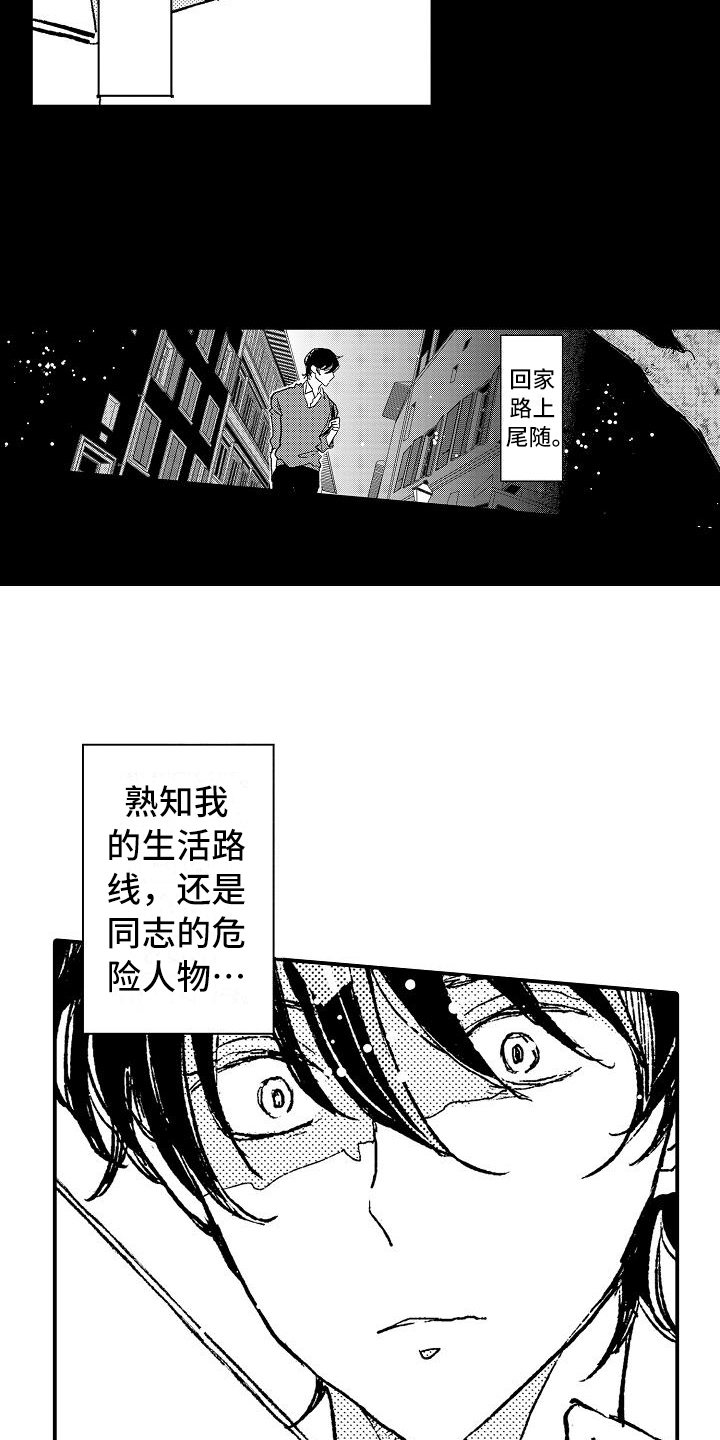 第7话10