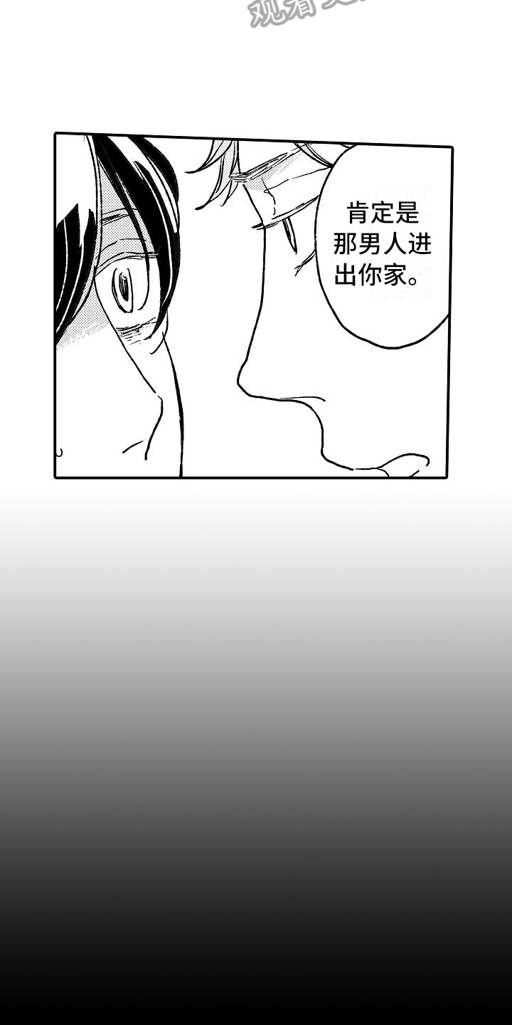 第7话7