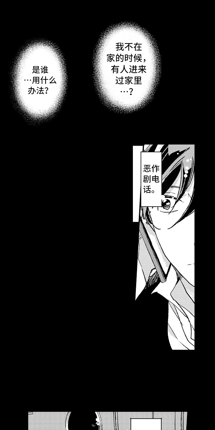 第7话8