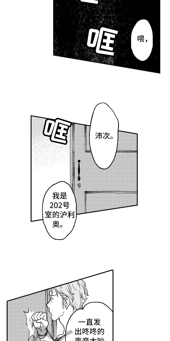 第6话8