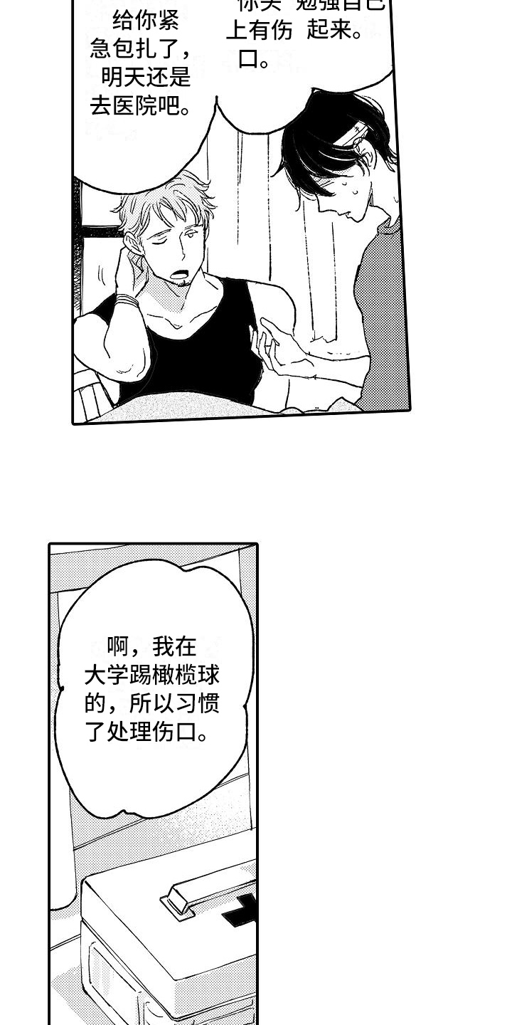 第6话16