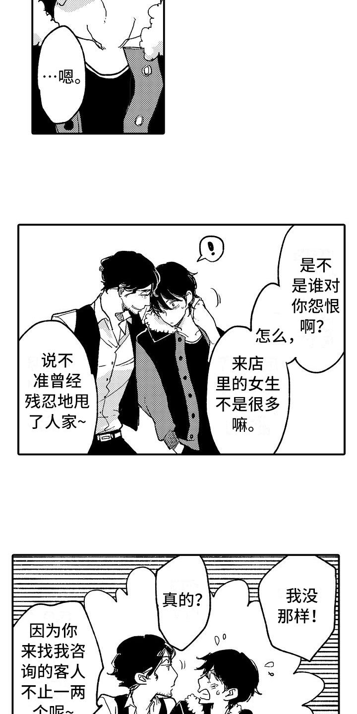 第4话9