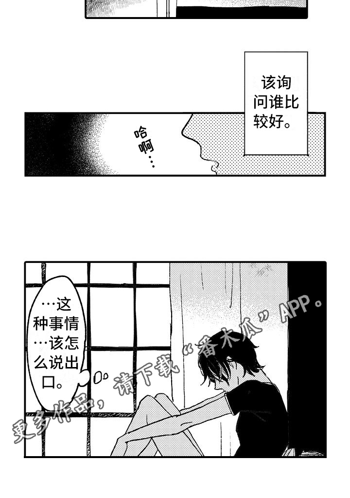 第4话16