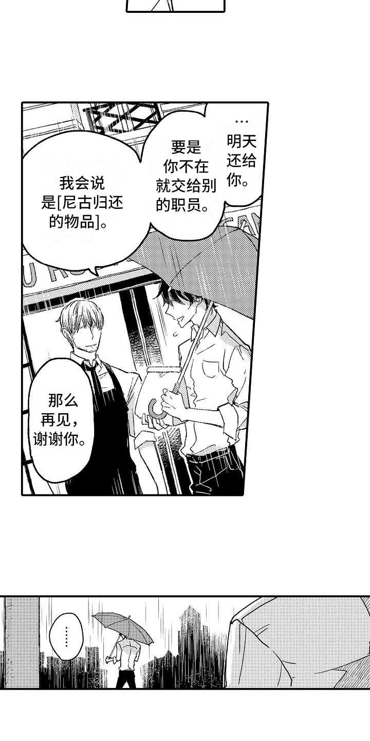 第3话2