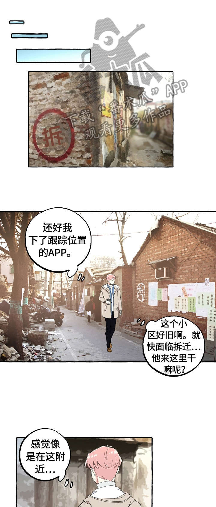 第67话2