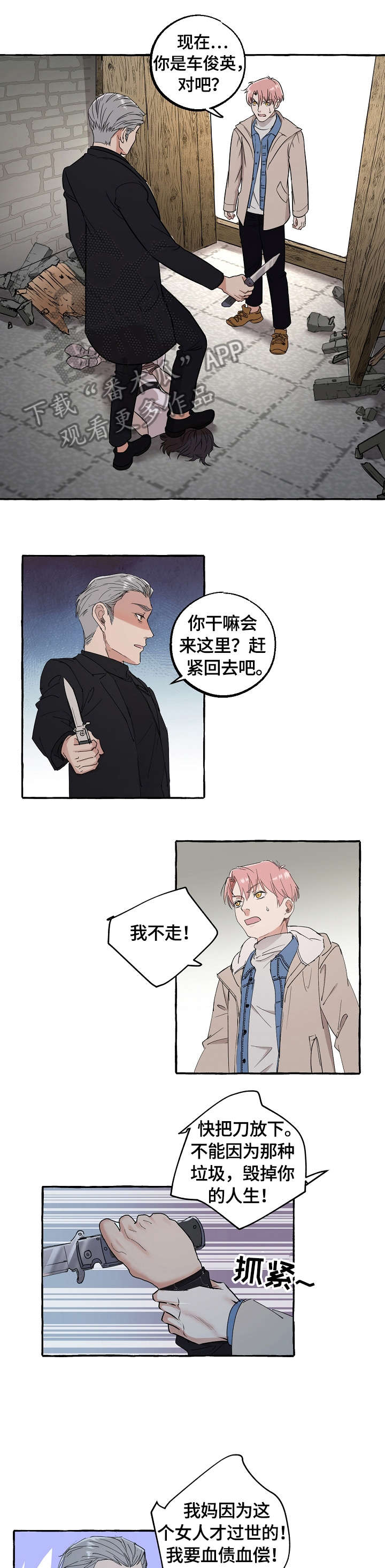 第67话5