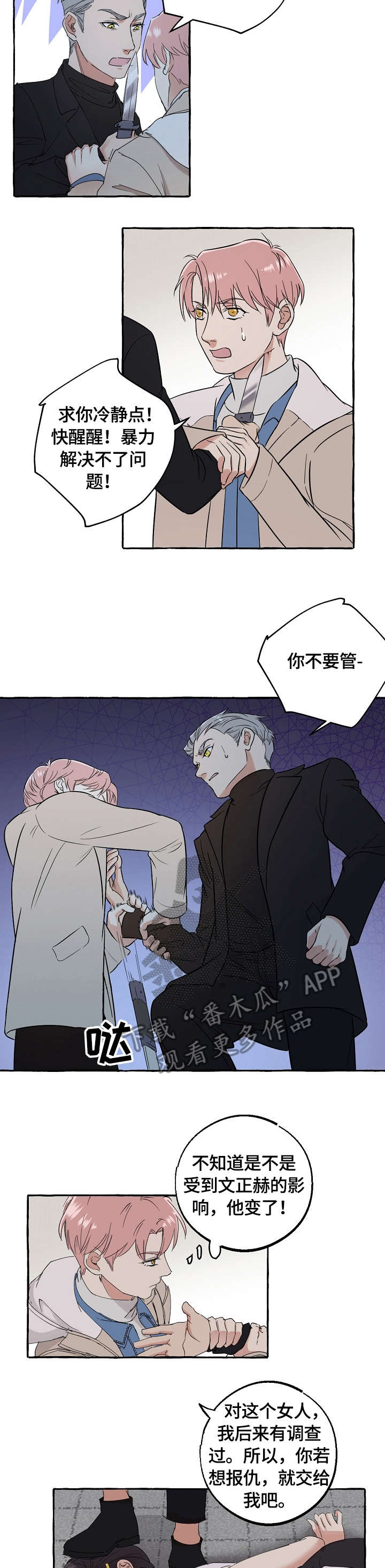 第67话6