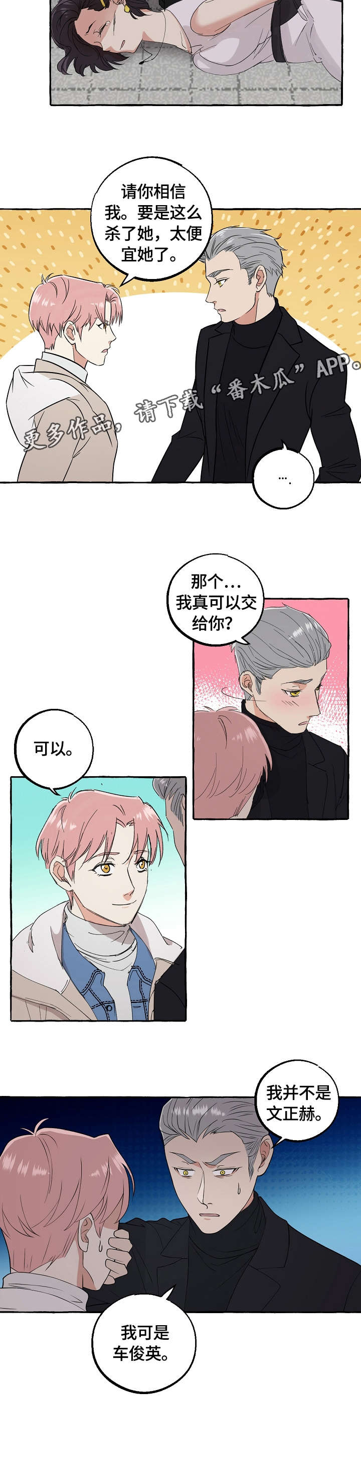 第67话7