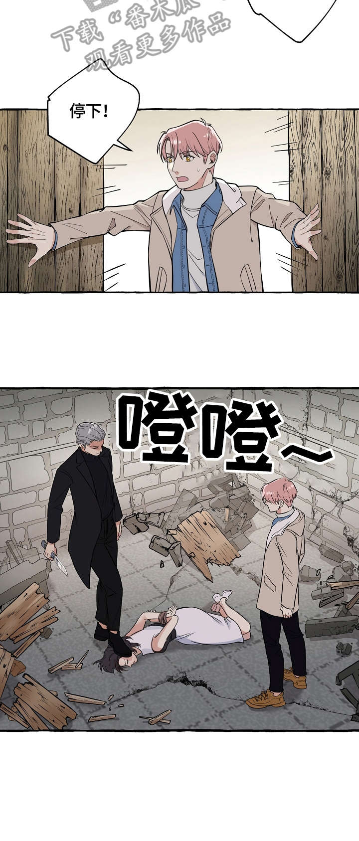 第67话4