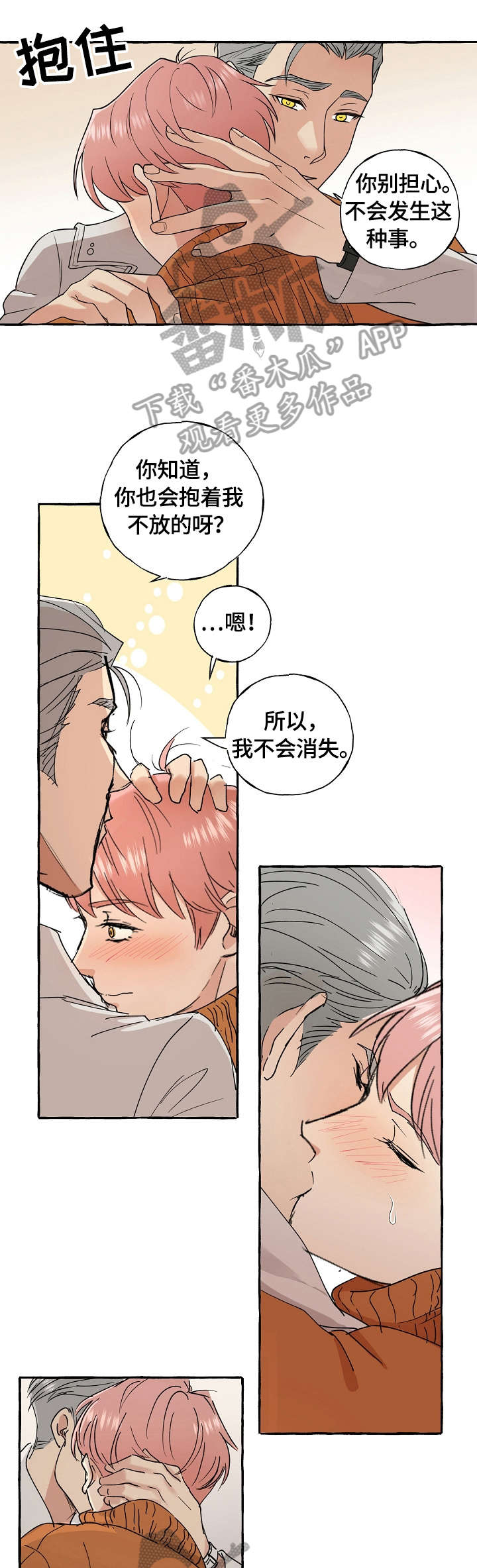 第66话6