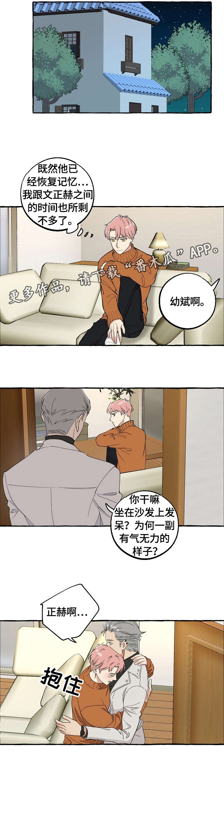 第66话2