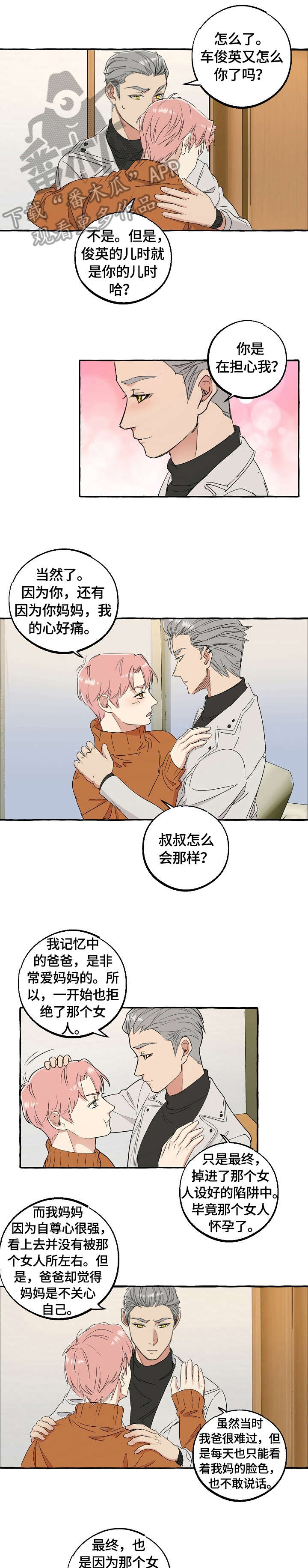 第66话3