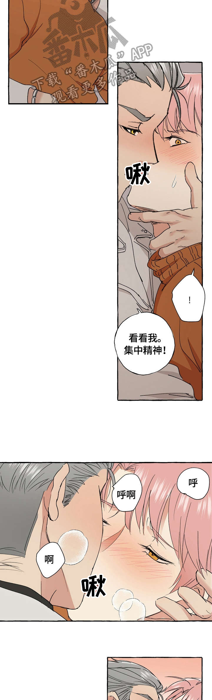 第66话7