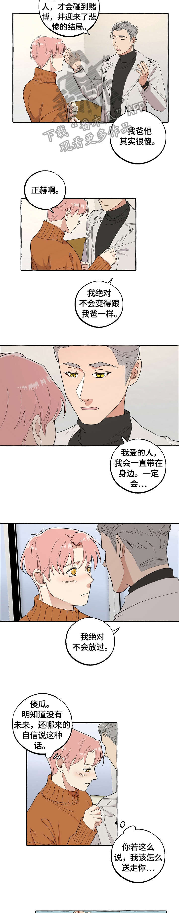 第66话4