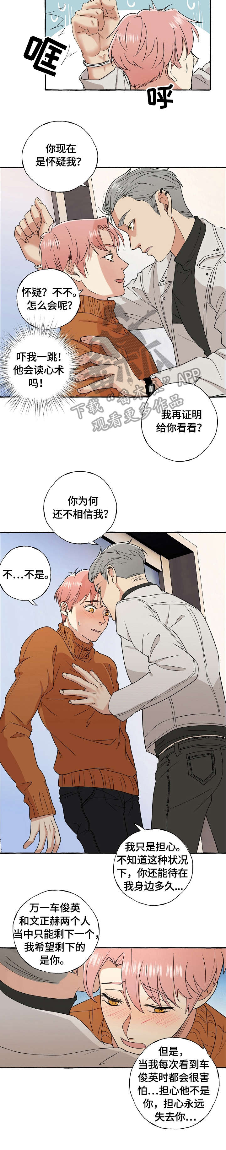 第66话5