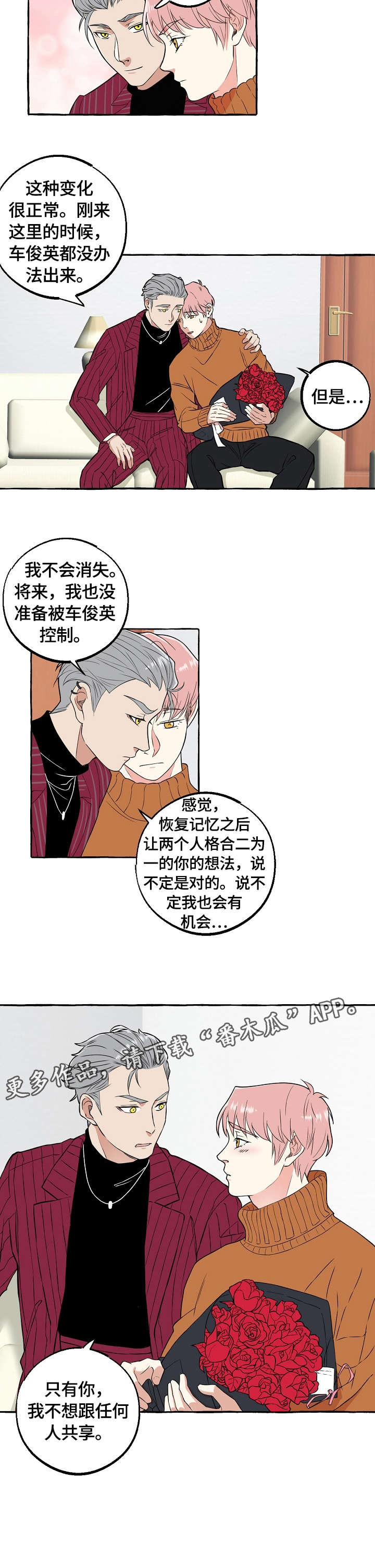 第64话7