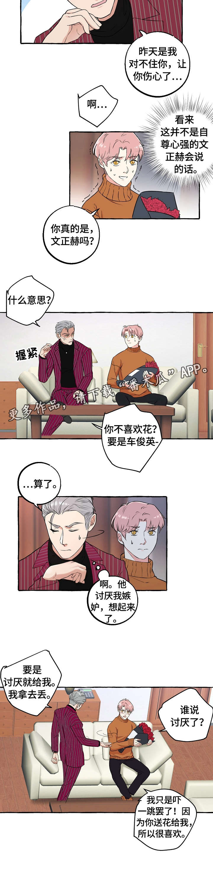 第64话2