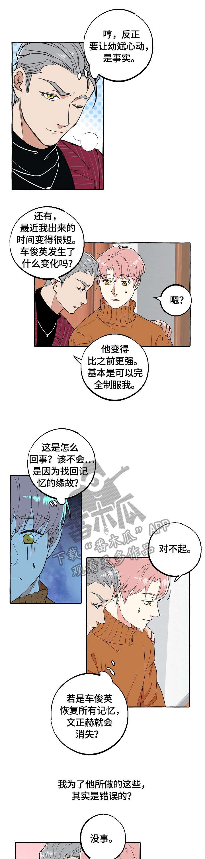 第64话6