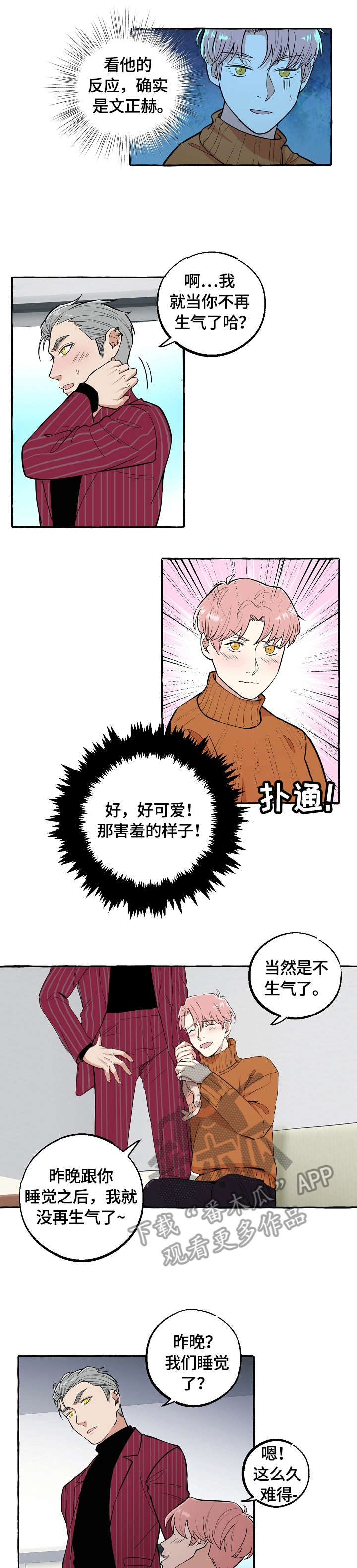 第64话3