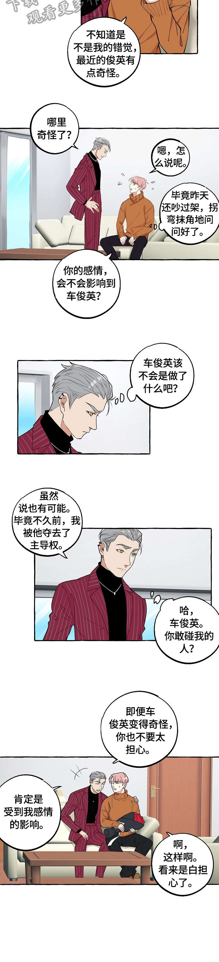 第64话5
