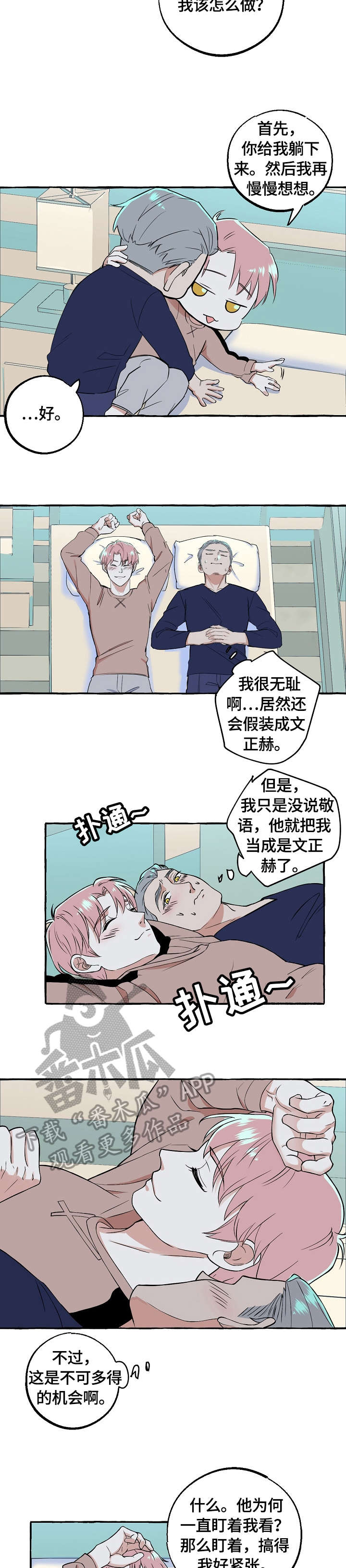 第62话3