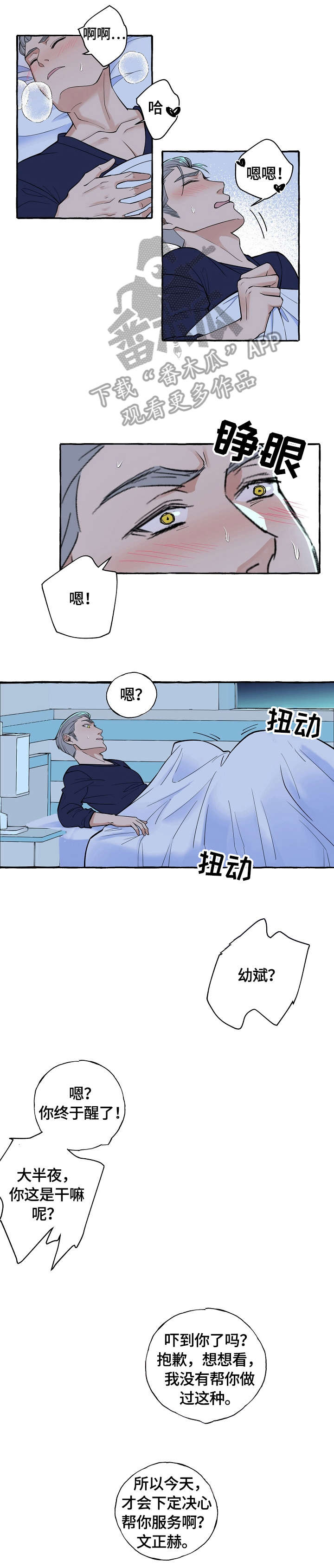 第62话8