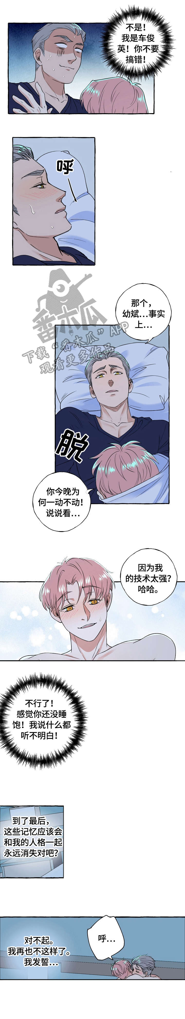 第62话9
