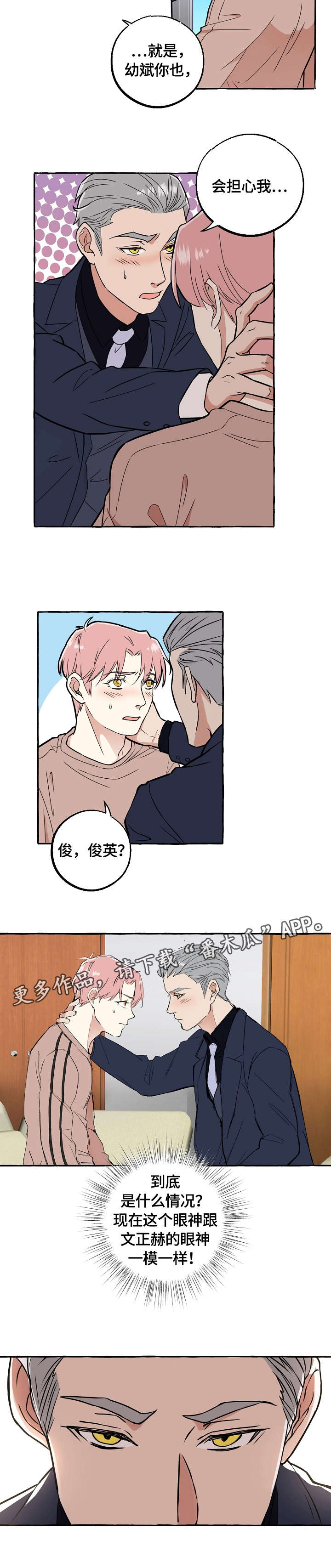 第60话8