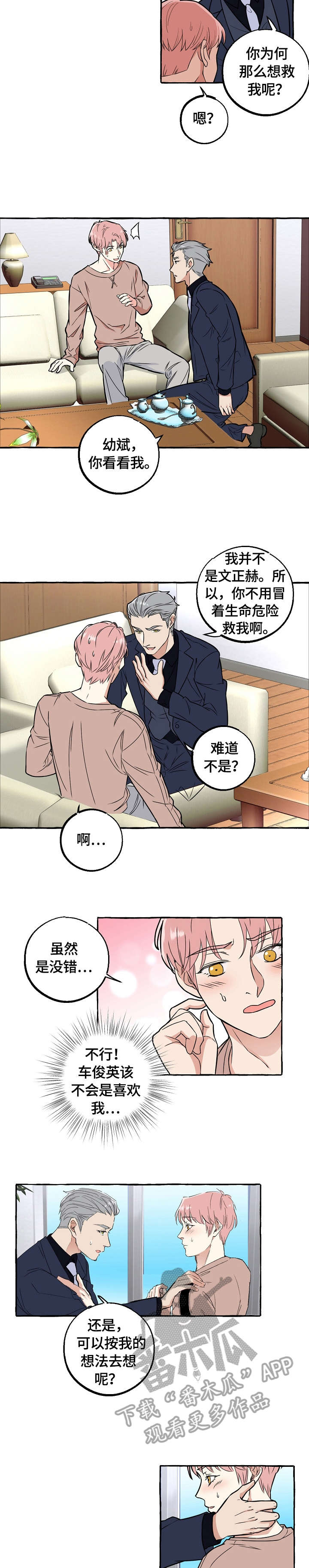 第60话7